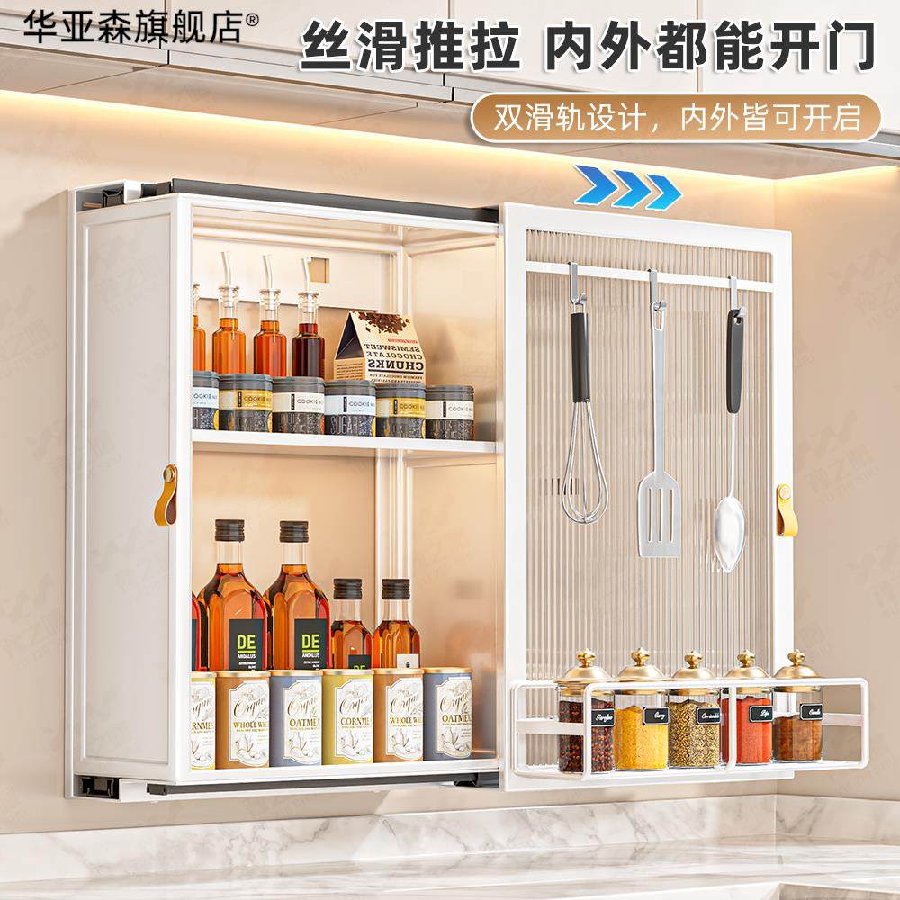 免打孔壁挂调料架平推拉抽拉式调味料调味品收纳厨房用品置物柜子