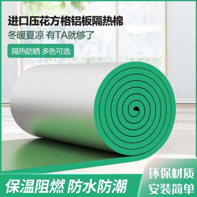 隔热棉耐高温保温棉车内环保适用于房车隔音隔热棉顶棚铝箔橡胶。