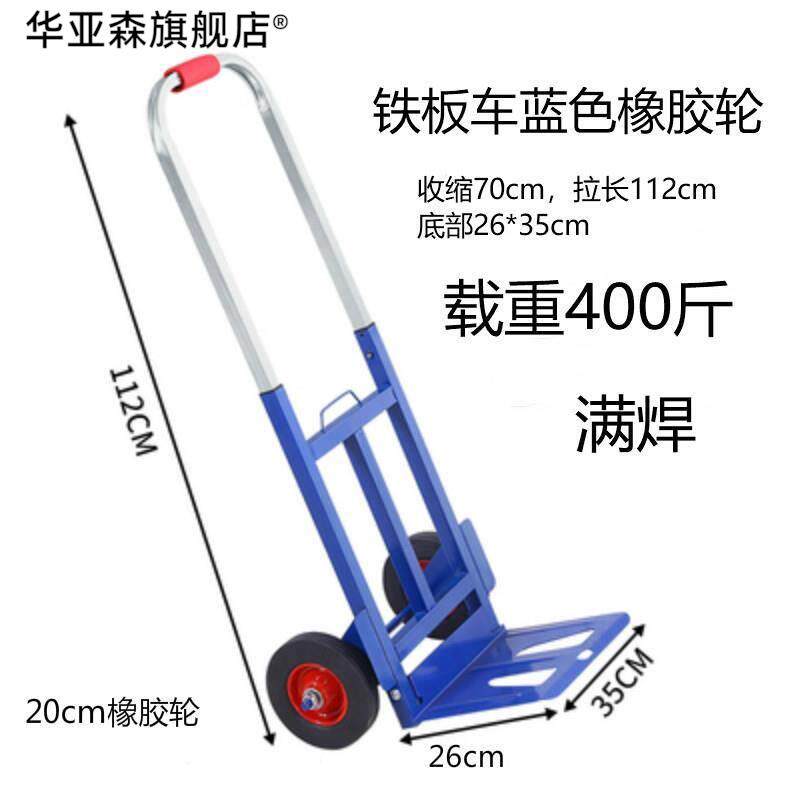 折叠手拉车小拉车行李车可携式拉杆车拉货车大号推车载重两轮手推