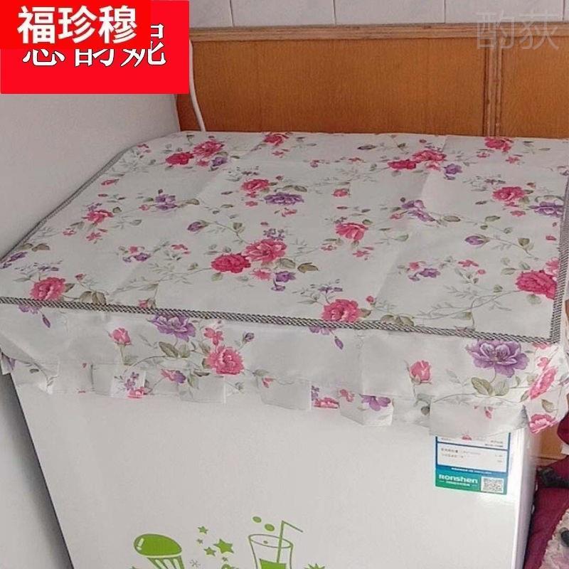盖布冰柜防水防晒防尘盖巾正长方形防油烟家用大小冰柜套定做通用