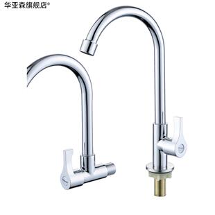 厨房水龙头洗菜盆精钢单冷水龙头六分入l墙式侧进水不锈钢水槽龙
