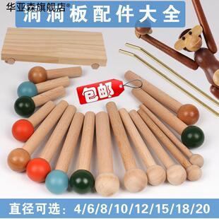 洞洞板配件木棍彩色火柴棍木棒火柴棒黄l铜棒层板diy实木火柴头圆