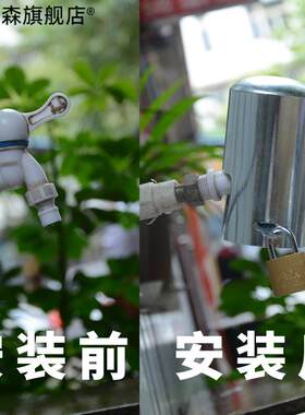 多功能户外自来水龙头防盗盒锁罩家用带锁防偷水龙头神器儿童防开