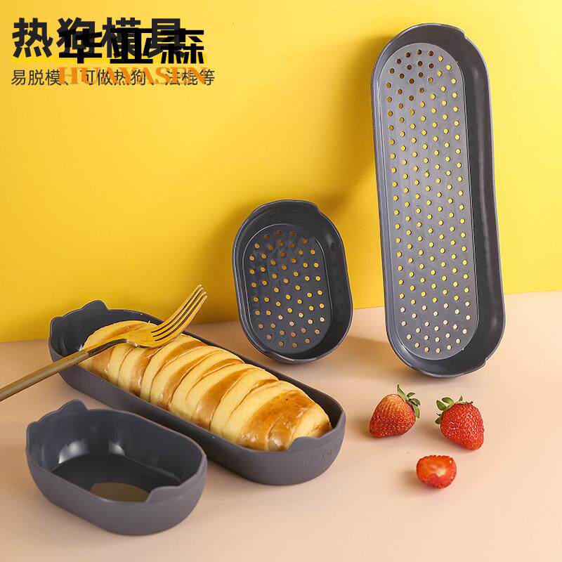 矽胶热狗面 面包模具4件套椭圆形法棍烤盘套装耐高温易脱模烘焙工
