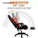 Компьютерные стулья, стулья, домашние офисные стулья, общежития, электронные виды спорта, задние стулья, лежащие подъемы, поворотные стулья, офис 839