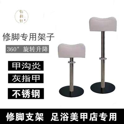 修脚架子专业升降足浴专用放脚支架修甲工具美容托修凳修脚托脚架