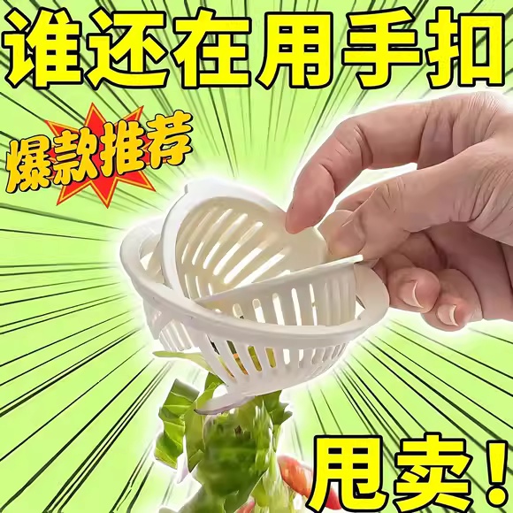 【胖东莱爆款】⭐谁还在用手扣