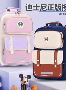 法国FADKARAN迪士尼书包男小学生女生一到六年级减负护脊儿童背包