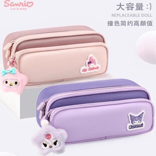 法国Fad Karan库洛米笔袋女生小学生新款初高中大容量高级文具盒