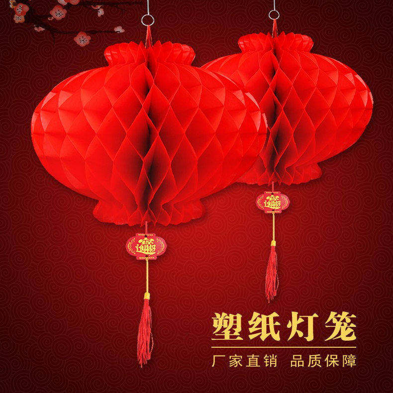 2026新款新年纸灯笼装饰品蜂窝挂饰商场树上挂件小红灯笼场景布置图片
