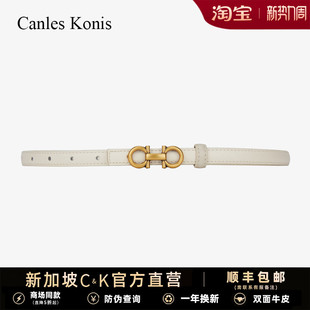 皮带女2026新款 饰配裙子高级感女款 Konis女士白色腰带女装 Canles