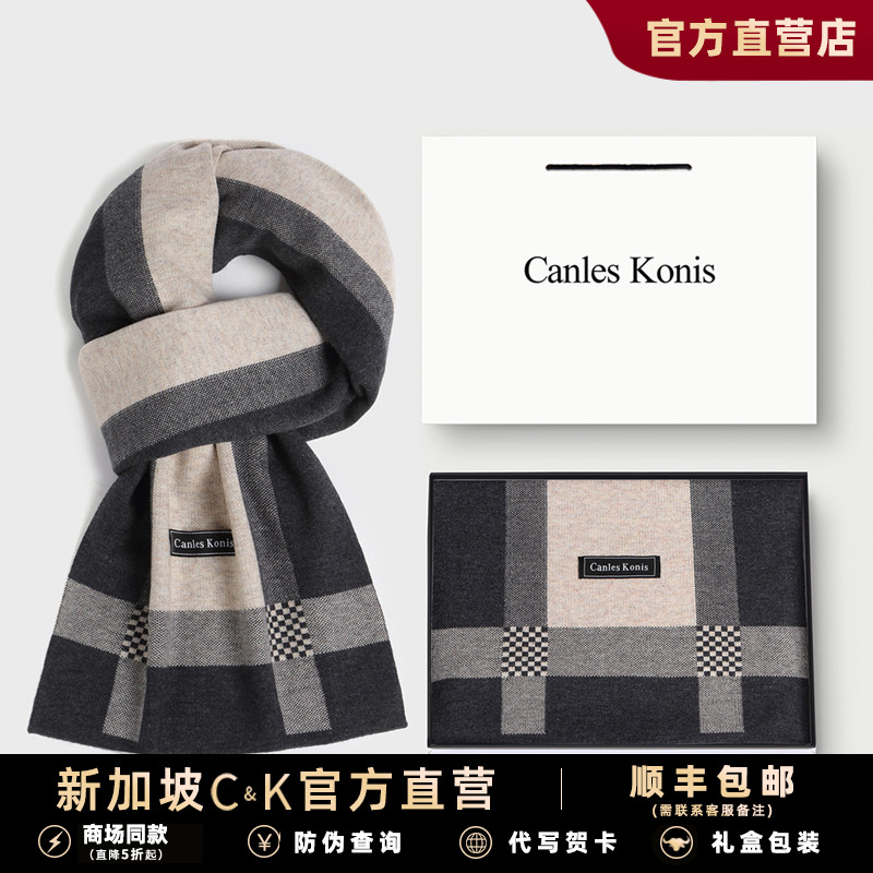 官网Canles Konis羊毛男士围巾男冬季格子围脖保暖男款高档礼物潮