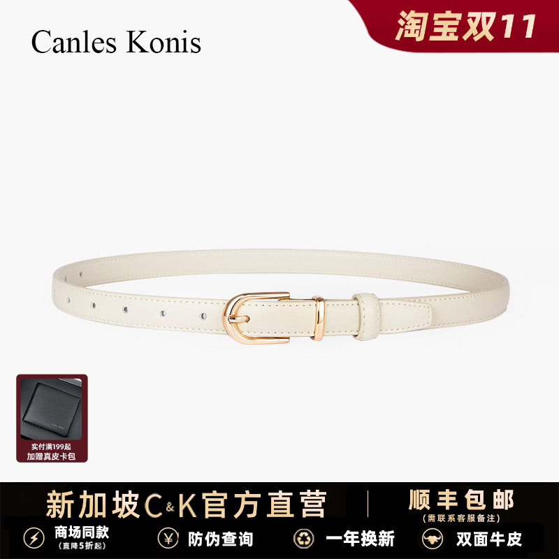 【达人立推】真皮腰带女细皮带白