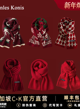 新年礼物官方小c&k旗舰店红色针织围巾女冬季2025新款高级感围脖