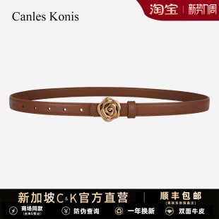 饰配裙子设计感小众 腰带女装 Canles Konis真皮女士皮带女2026新款