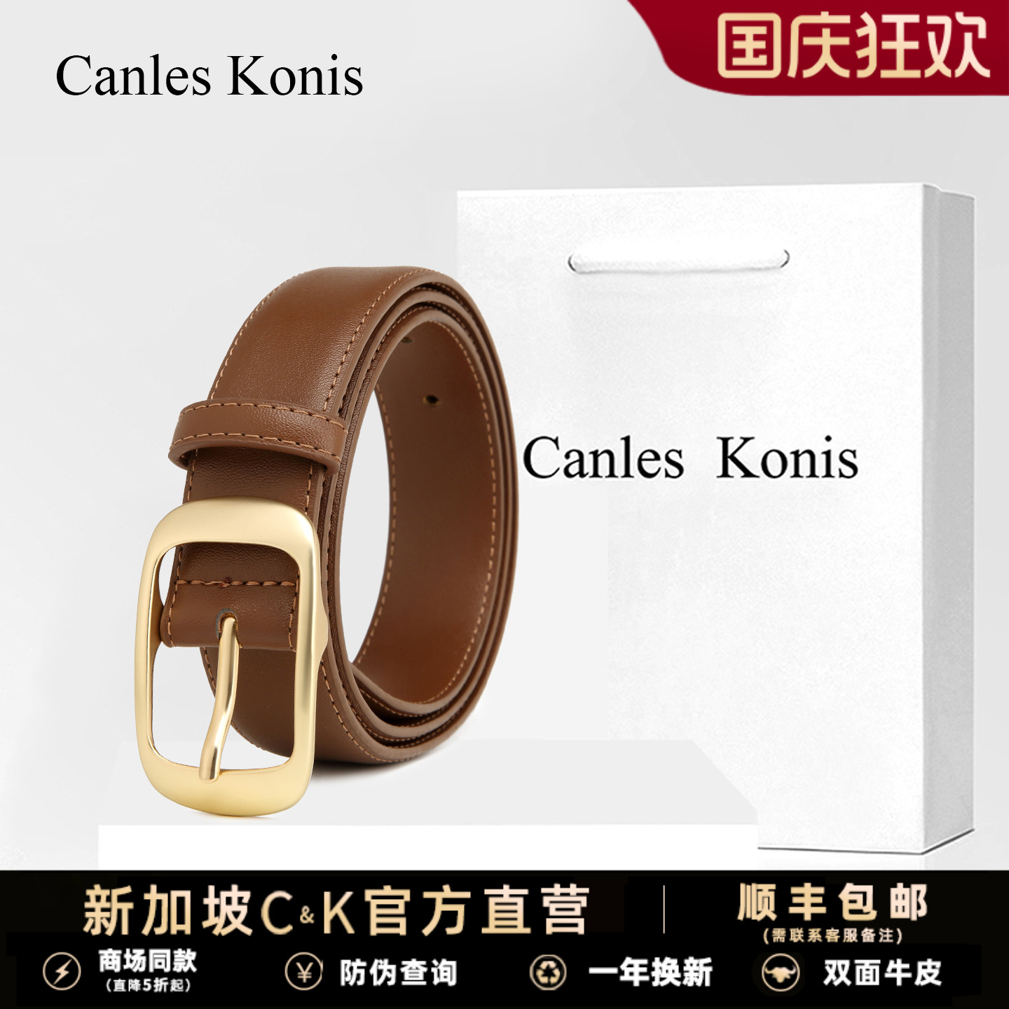 双面牛皮优选合金扣头防刮耐磨