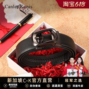 Canles Konis真皮男士皮带男潮年轻人编织裤腰带男款懒人2026新款