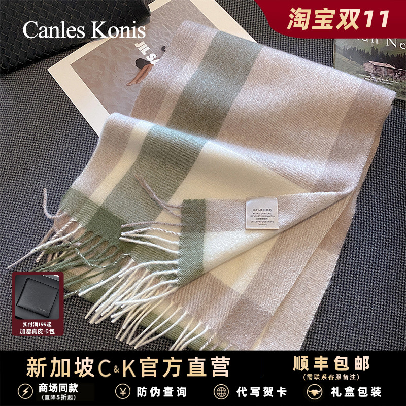 小c&k羊毛围巾女秋冬季披外搭女