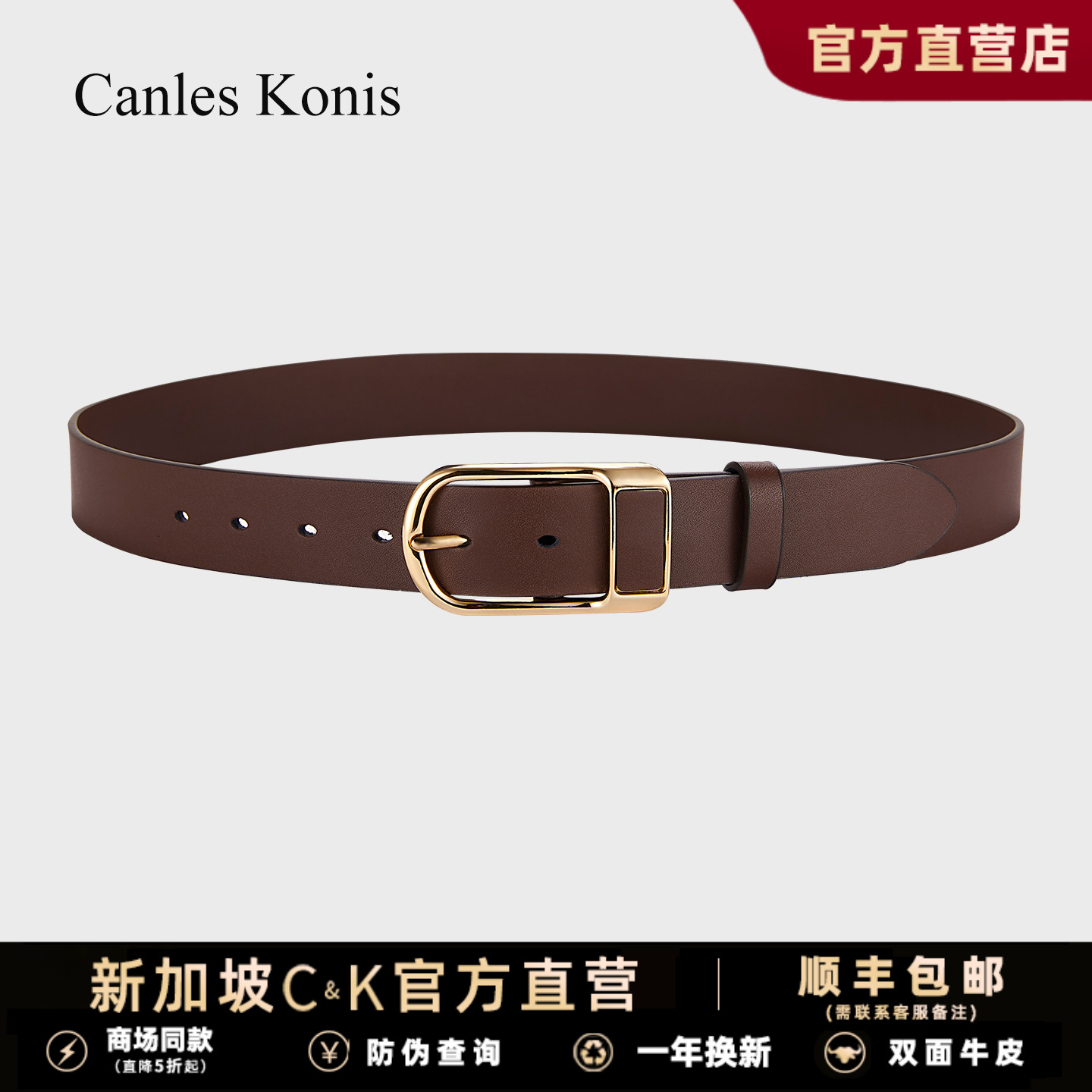 官方小c&k真牛皮男士腰带