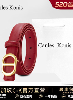 Canles Konis牛皮女士皮带女设计感小众时尚红色腰带女款腰间配饰