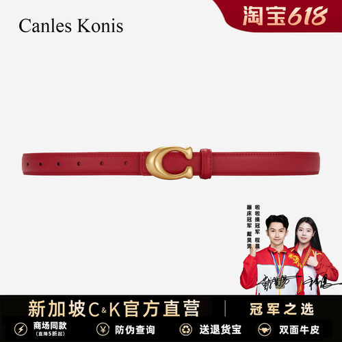 官网小c&k红色真皮女士皮带女款