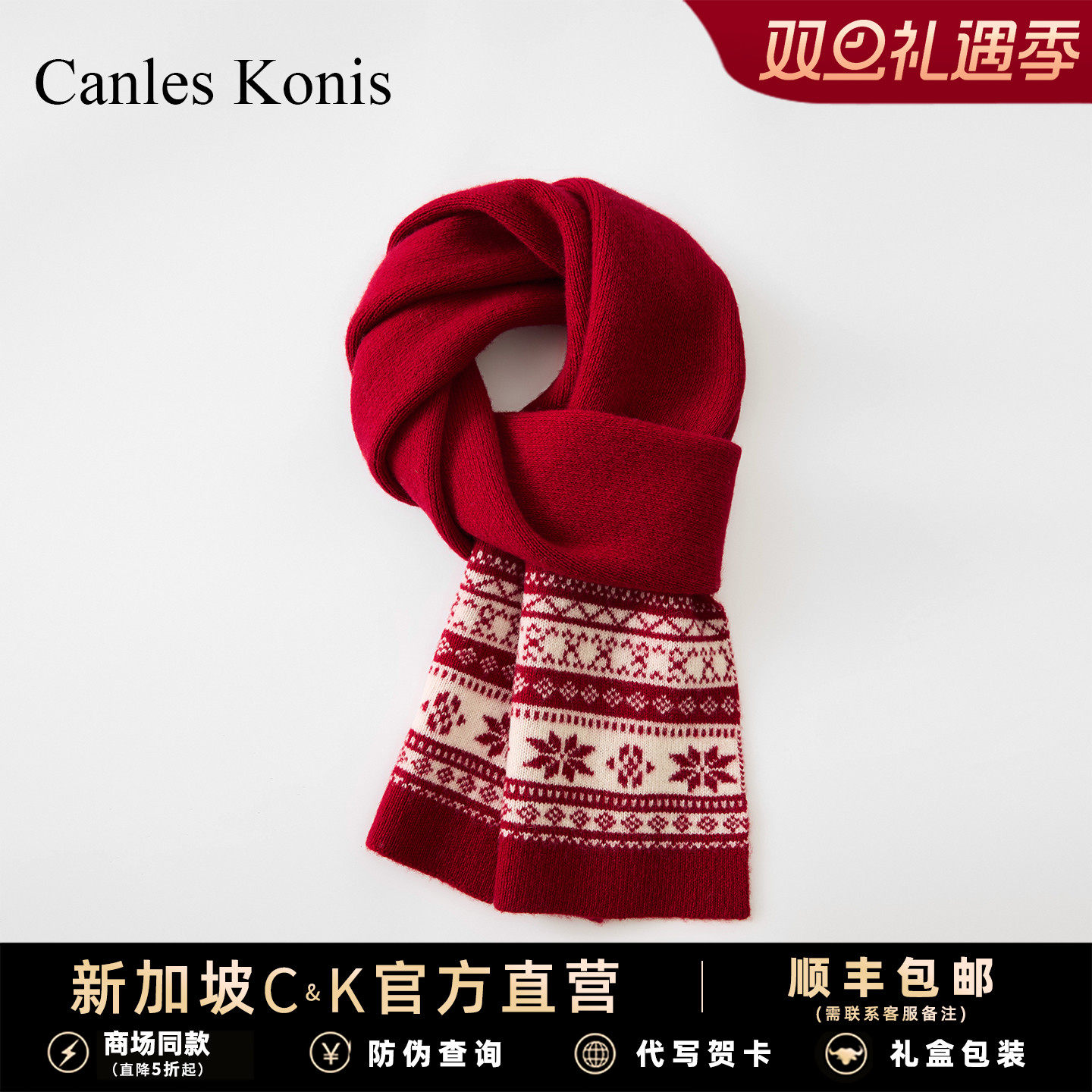 小c&k情侣羊毛围巾冬季保暖加厚