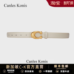 饰配牛仔裤 Canles 白色腰带女装 2026新款 Konis真皮女士皮带女款