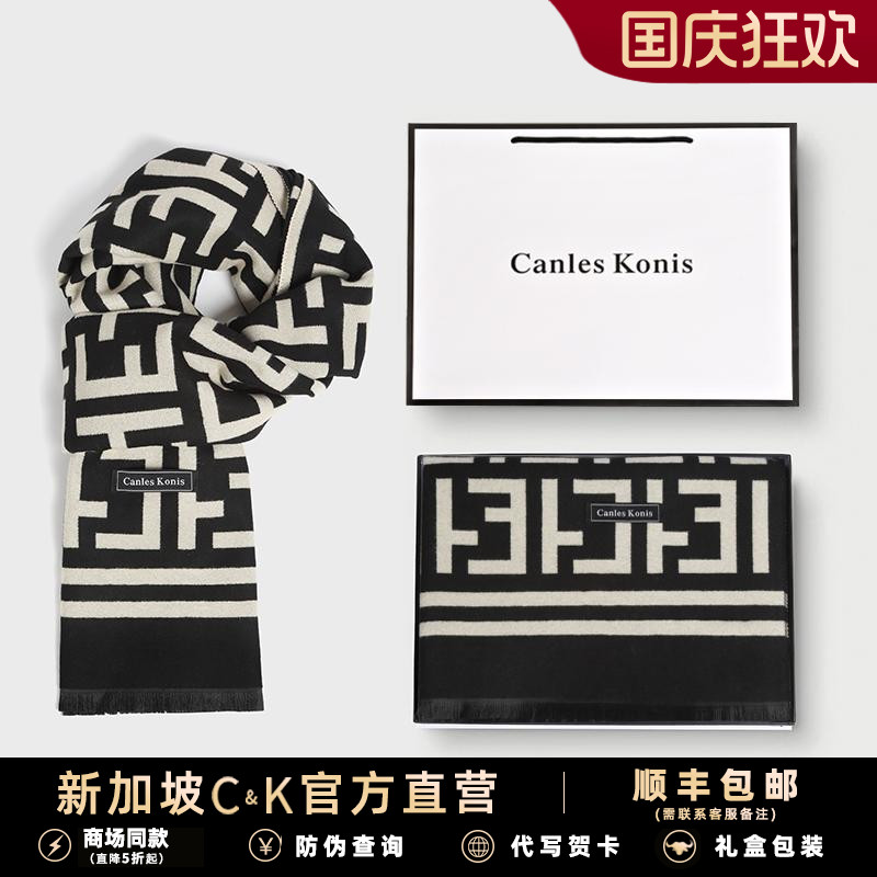 小c&k男士围巾冬季女氛围感披肩