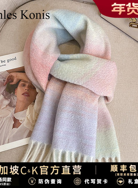 官网小c&k彩虹渐变色羊毛围巾女冬季2025新款高级感流苏围脖韩系