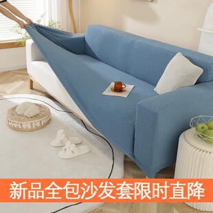 四季通用加厚沙发套全包沙发垫万能沙发罩贵妃组合沙发套防猫抓