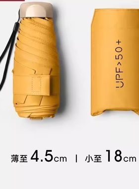 日本进口小巧便捷太阳伞