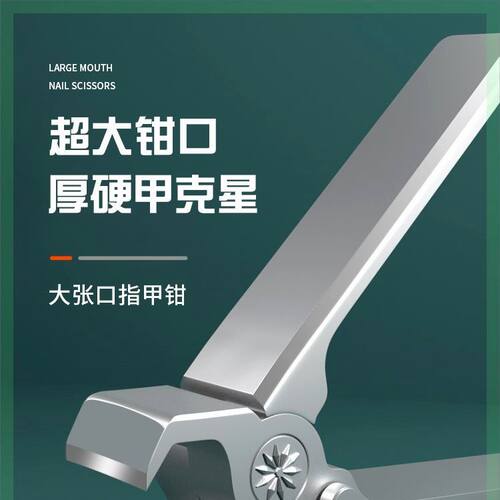 指甲刀德国大号不锈钢厚