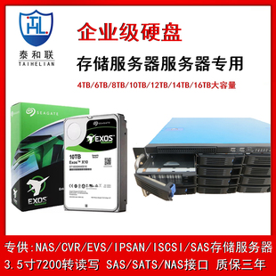 ST16000NM000J ST20000NM007D ISCSI服务器专用硬盘 ST6000VM002