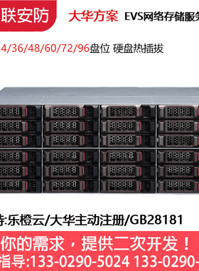 新品4U机架式存储服务器磁盘 H3C Converged Protect 5510、 3310