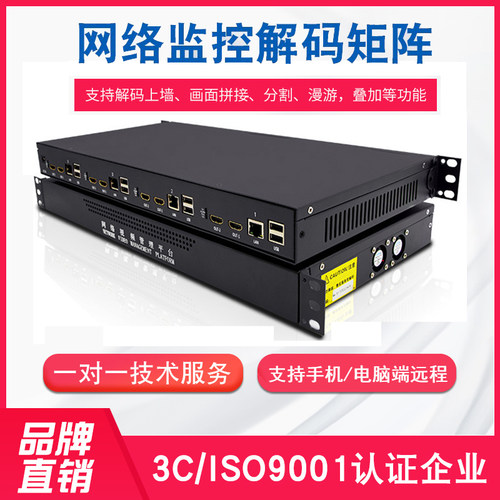 视频监控电视墙高清解码器整机