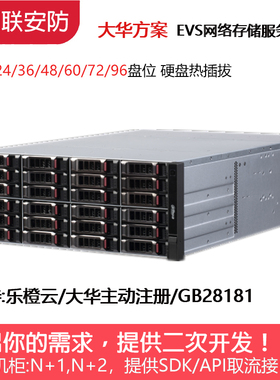 新品6U机架式存储服务器磁盘阵列 H3C Converged Protect 8844