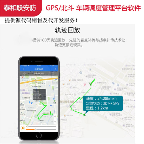 汽车GPS北斗OBD定位器管理服务器
