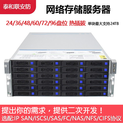 25tb硬盘nas网络存储器磁盘阵列