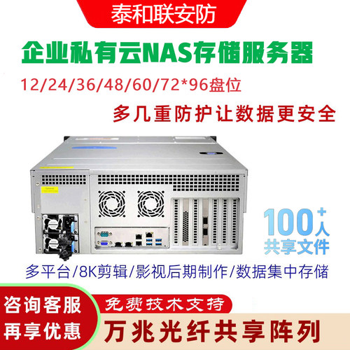 新品nas网络存储服务器