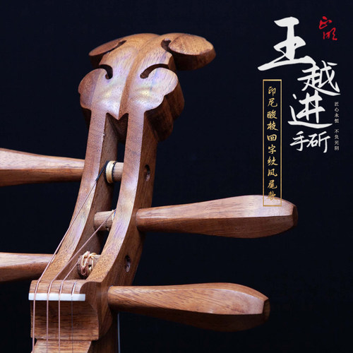 乐器印尼酸枝素回字纹凤尾琵琶