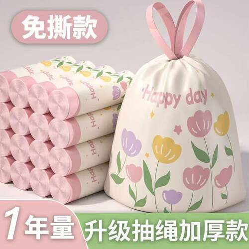 厨房用防漏水香氛垃圾袋小清新抽绳垃圾袋耐用加大加厚手提垃圾袋