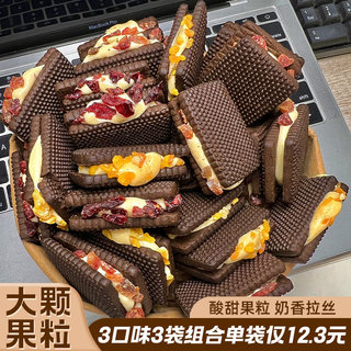 蔓越莓啵啵奶酥可可曲奇牛轧奶酥巧克力夹心饼干单独休闲解馋零食