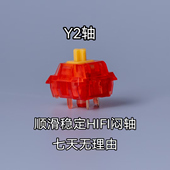 Y2轴新结构触底顺滑触底柔软RGB灯光闷轴码 字专用MZ外设四种压力