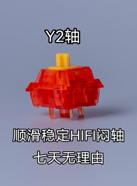 Y2轴新结构触底顺滑触底柔软RGB灯光闷轴码字专用MZ外设四种压力