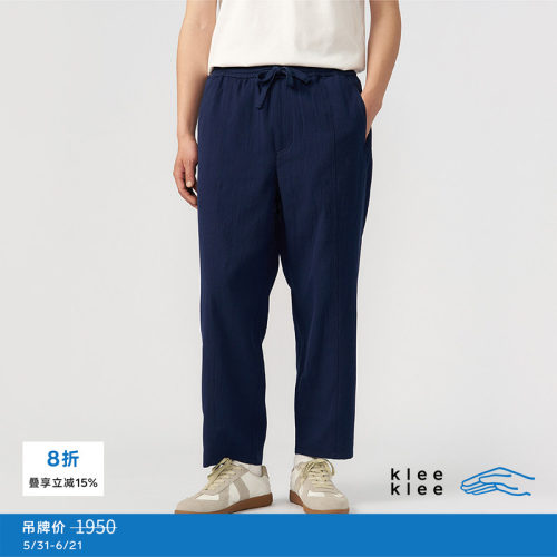 kleeklee粗纱棉麻锥裤