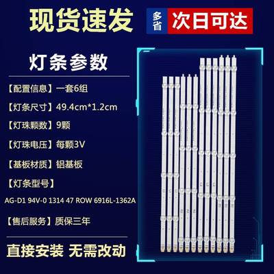 全新原装适用47寸创维47E380S47E7BRE47E5ERS液晶电视背光灯条