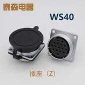 16P26针31芯反装 KZ电缆连接器成套 航空插头插座WS40