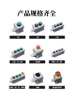 防爆控制按钮盒LA53启动急停防护罩开关防水自复位带灯自锁控制盒