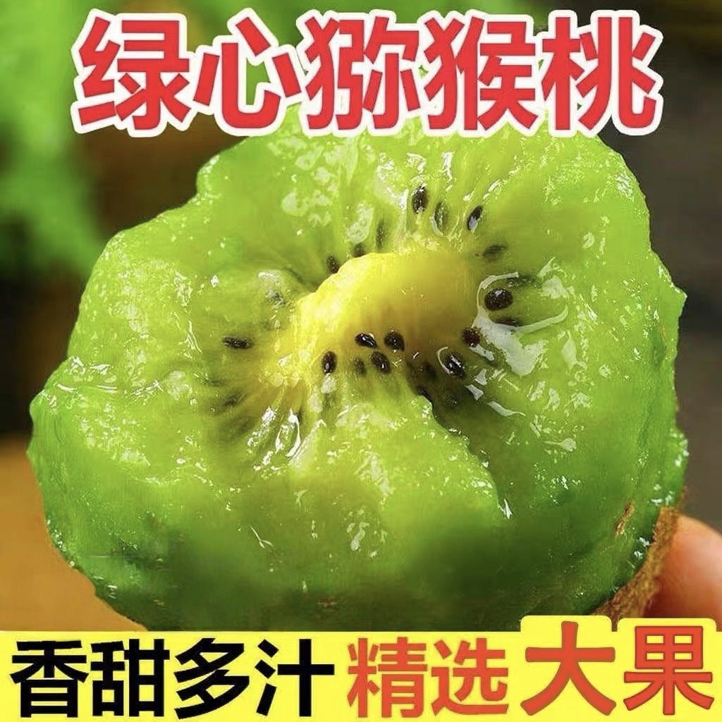 顺丰包邮陕西西安眉县徐香金福猕猴桃正宗绿心奇异果当季孕妇水果