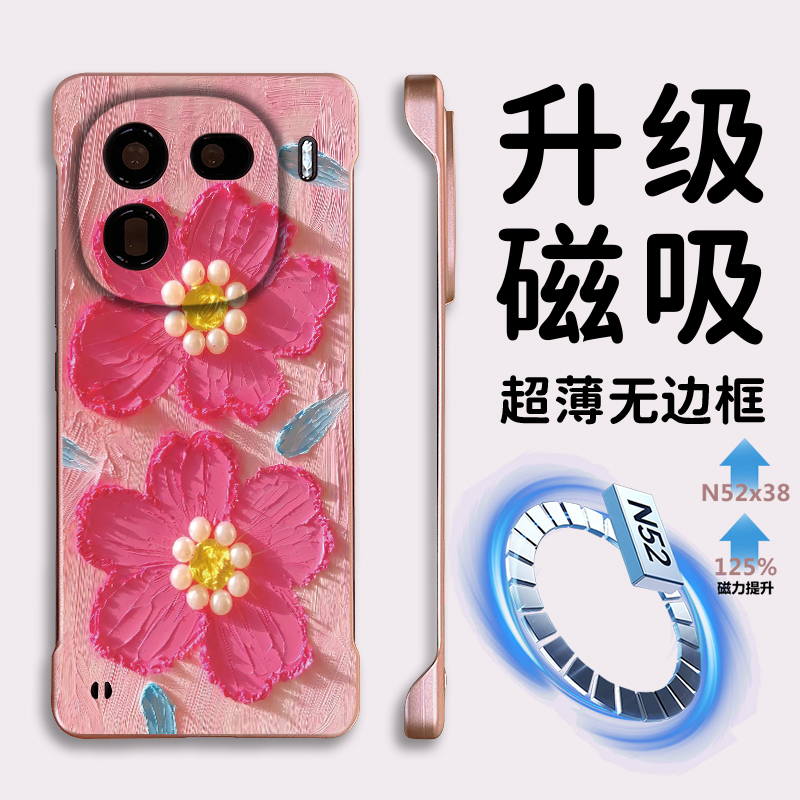 适用iqoo13无边框磁吸散热手机壳